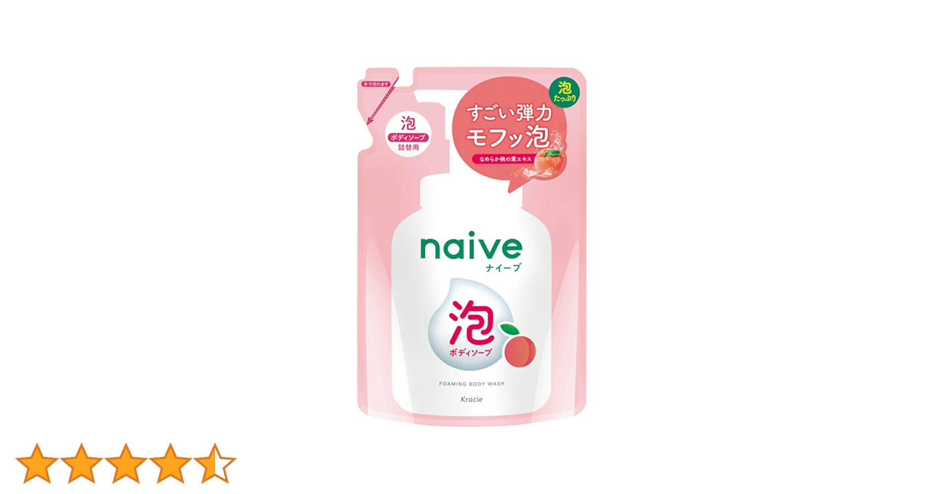 Amazon | ナイーブ 泡で出てくるボディソープ 詰替 450ML